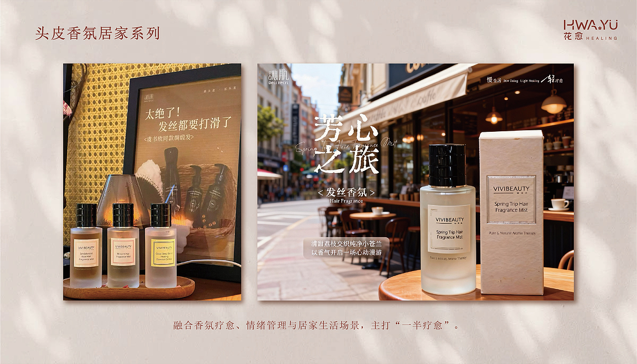 花愈·头疗养生|品牌手册（图ZNDA0NjMxNDQ4） - 品牌 - 站酷设计师Cenen兒原创素材 - 站酷ZCOOL