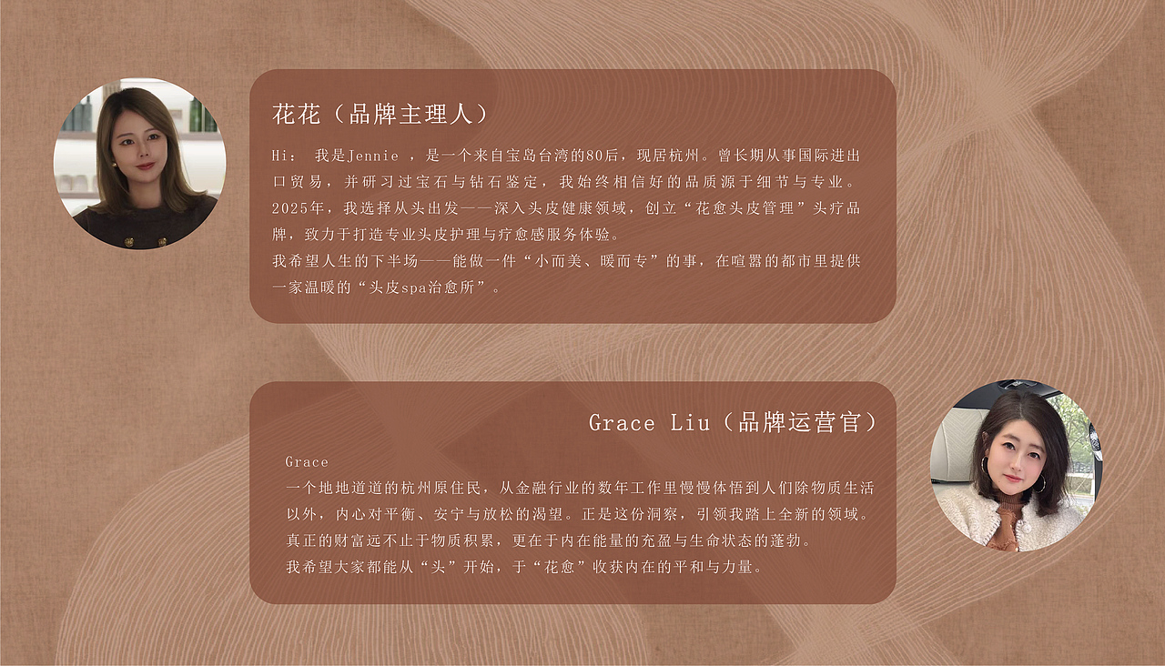 花愈·头疗养生|品牌手册（图ZNDA0NjMxNDMy） - 品牌 - 站酷设计师Cenen兒原创素材 - 站酷ZCOOL