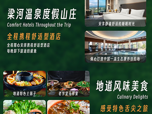 旅游行程海报设计（个人主页-ZNzMzNjMzNDQ=） - 海报 - 站酷设计师小鱼鲨手原创素材 - 站酷ZCOOL