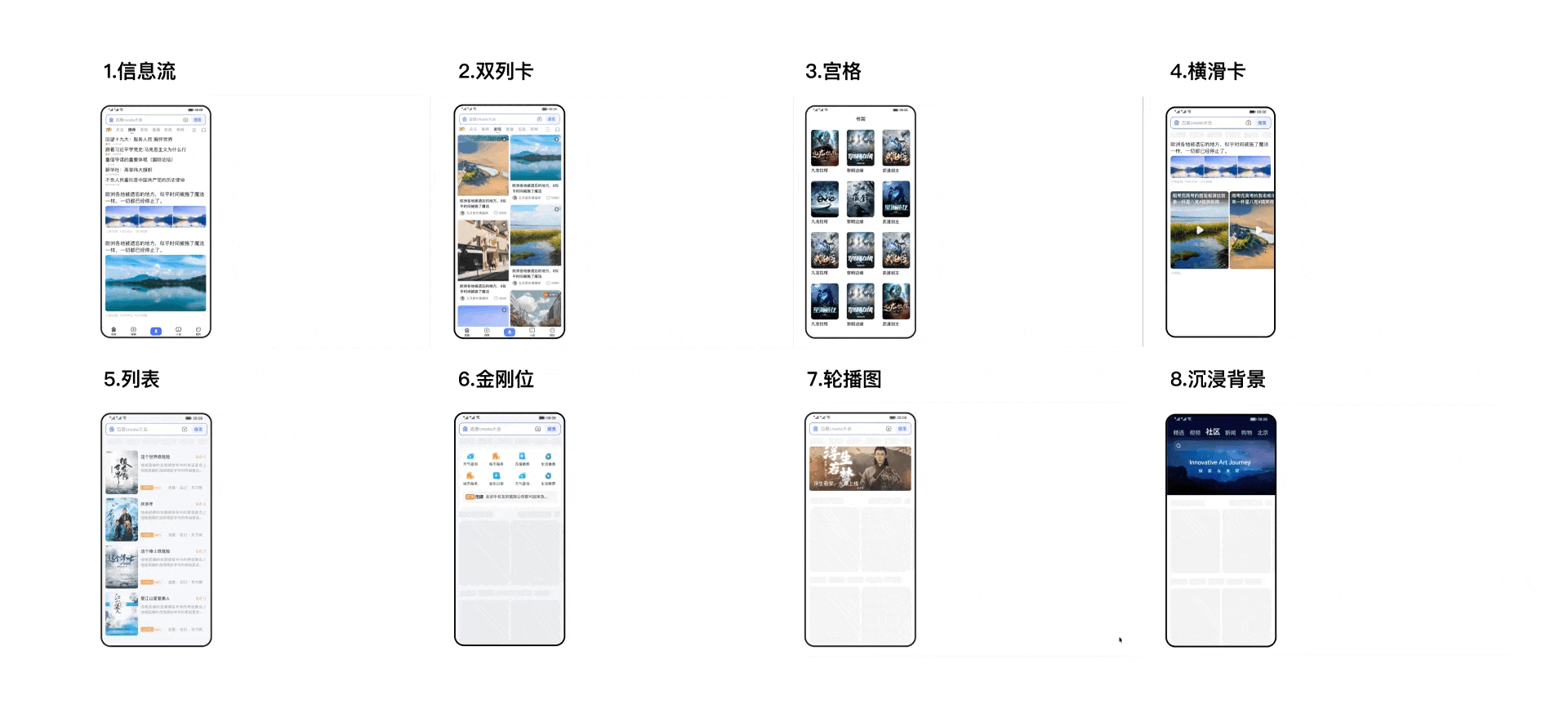 百度APP跨越屏幕的体验-不止于响应式（图ZNDA0NjMzNzE2） - APP界面 - 站酷设计师百度MEUX原创素材 - 站酷ZCOOL