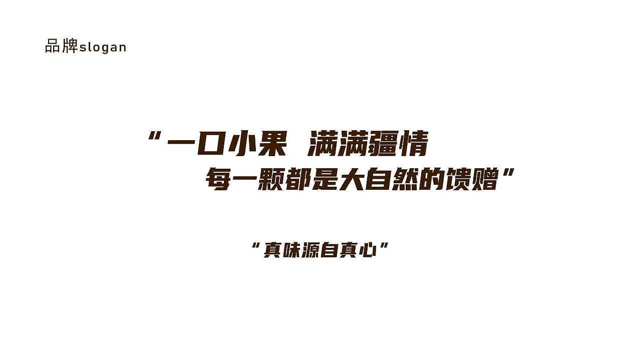 疆小果·坚果品牌 | IP包装设计（图ZNDA0NjM0MzQ4） - 包装 - 站酷设计师Cenen兒原创素材 - 站酷ZCOOL