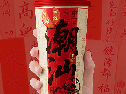 原创设计｜一纸侨批●一杯潮茶