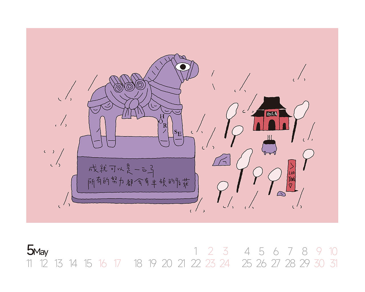 2026 想象一匹马(图ZNDA0NjM3NTgw) - 艺术插画 - 站酷设计师吾空空kongkong原创素材 - 站酷ZCOOL