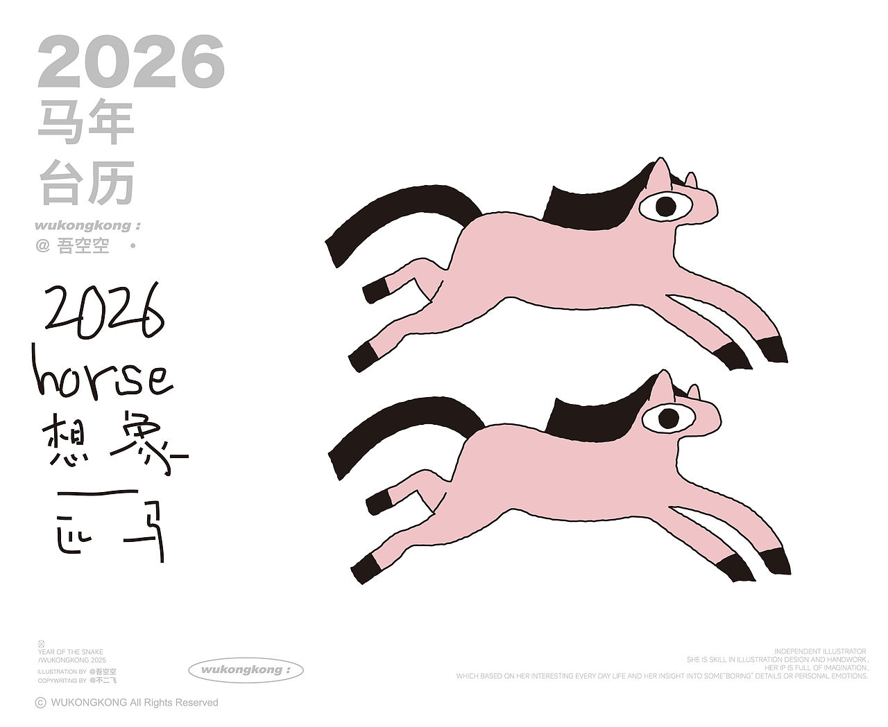 2026 想象一匹马(图ZNDA0NjM3NTM2) - 艺术插画 - 站酷设计师吾空空kongkong原创素材 - 站酷ZCOOL