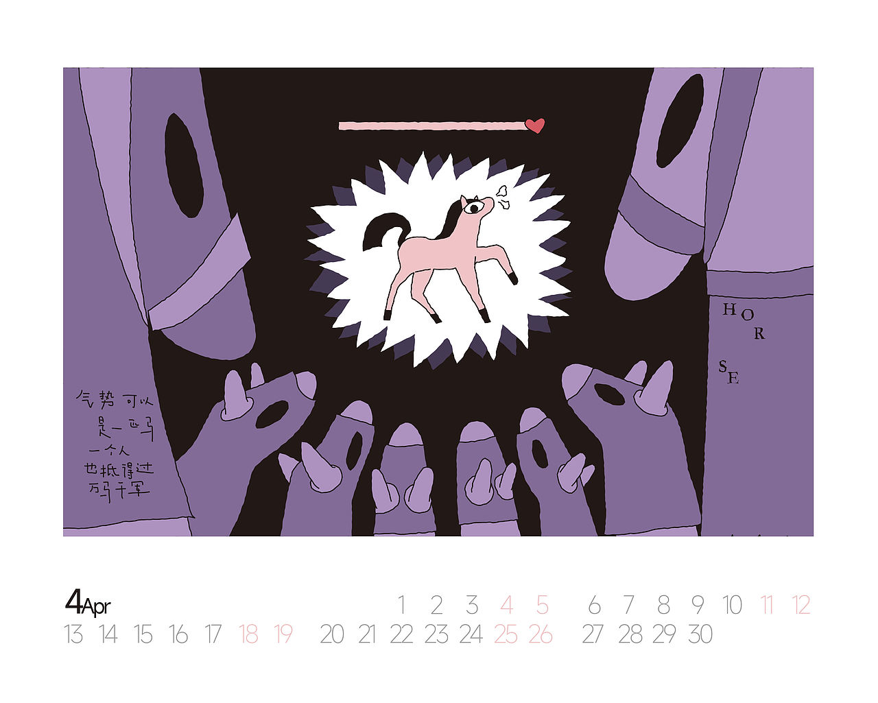 2026 想象一匹马(图ZNDA0NjM3NTc2) - 艺术插画 - 站酷设计师吾空空kongkong原创素材 - 站酷ZCOOL