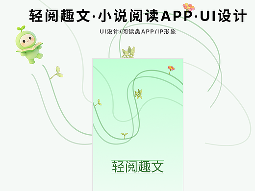 应届UI设计师 | 个人简历作品集