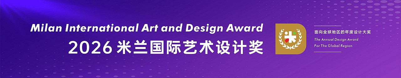 26米兰国际艺术设计奖/空间类获奖作品/露营地实验建筑（图ZNDA0NjM5MzE2） - 建筑设计 - 站酷设计师设计赛事网原创素材 - 站酷ZCOOL
