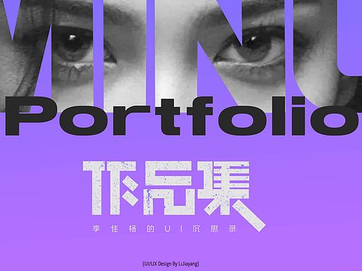 C端作品集