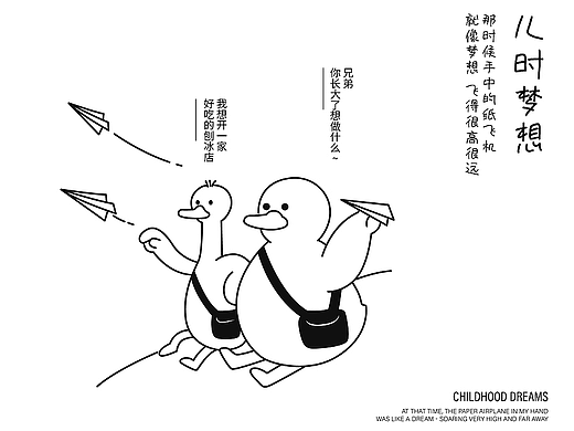 天津壹仟刨冰品牌战略全案策划
