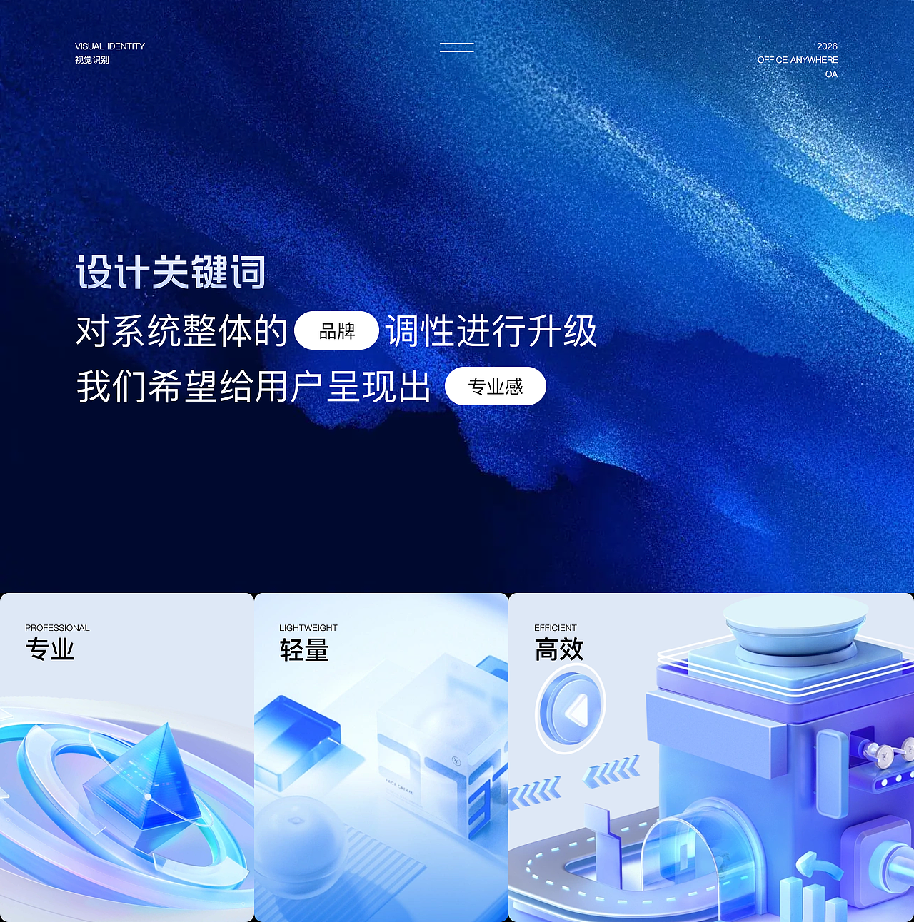 互联网服务企业OA系统（图ZNDA0NjQyMjgw） - 软件界面 - 站酷设计师独瑶原创素材 - 站酷ZCOOL