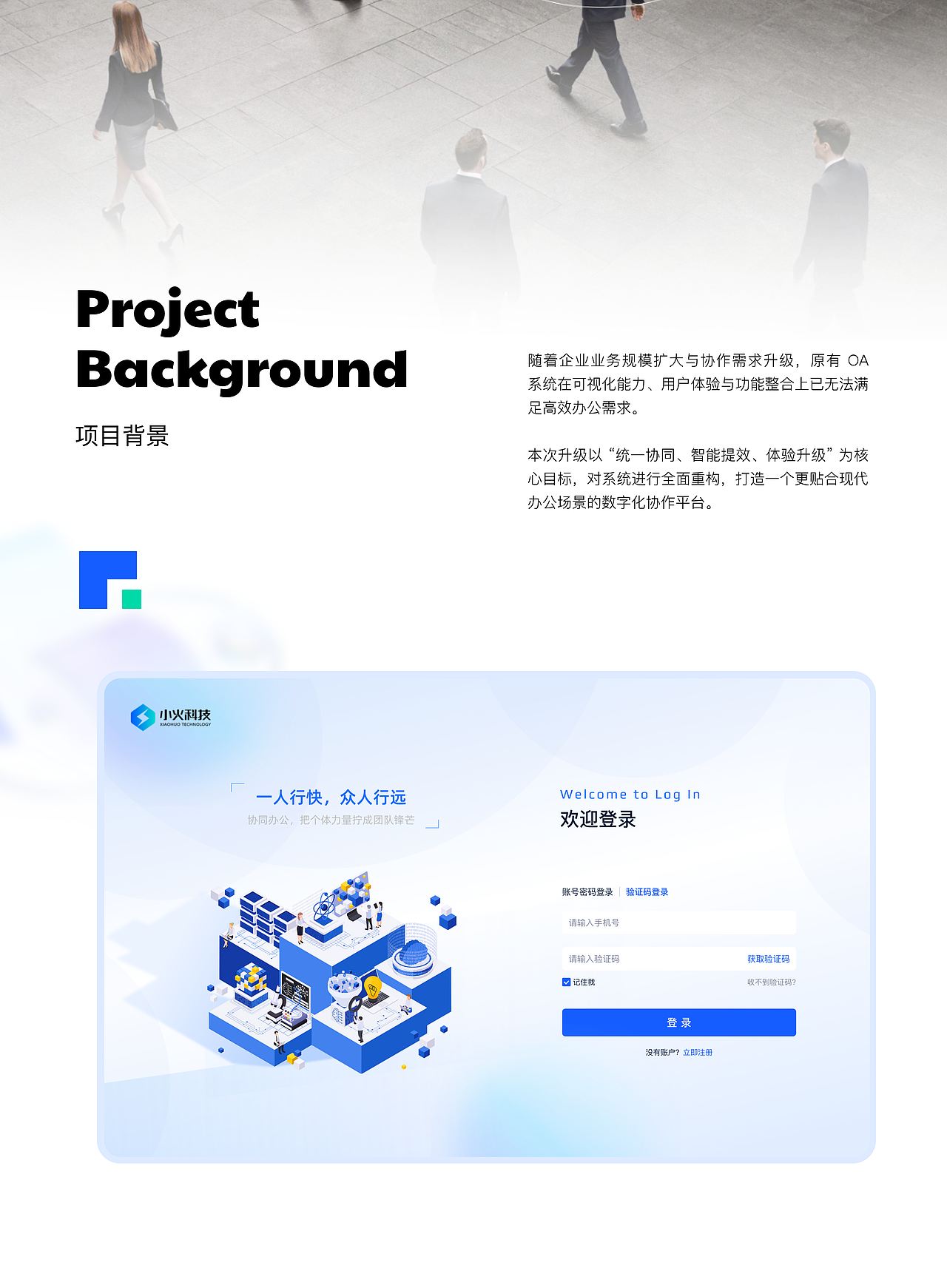 互联网服务企业OA系统（图ZNDA0NjQyMjcy） - 软件界面 - 站酷设计师独瑶原创素材 - 站酷ZCOOL