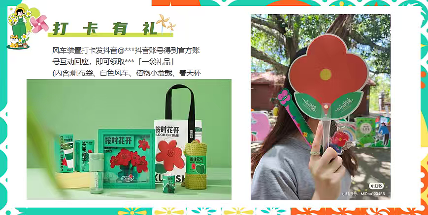 2026到有风的地方去转转假日漫游风车节主题系列案（图ZNDA0NjQyNDE2） - 文案/策划 - 站酷设计师精英策划圈可分享原创素材 - 站酷ZCOOL