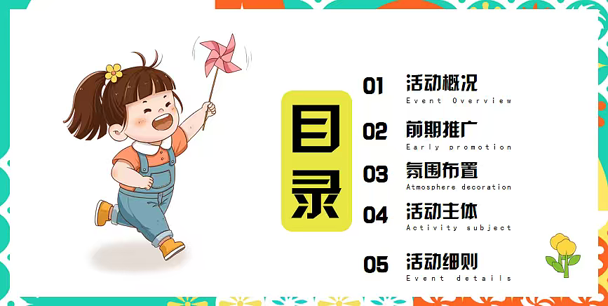 2026到有风的地方去转转假日漫游风车节主题系列案（图ZNDA0NjQyNDA0） - 文案/策划 - 站酷设计师精英策划圈可分享原创素材 - 站酷ZCOOL