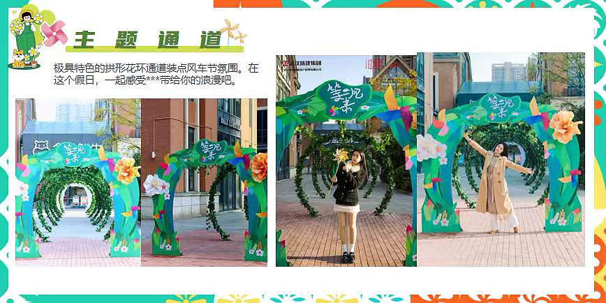 2026到有风的地方去转转假日漫游风车节主题系列案（图ZNDA0NjQyNDIw） - 文案/策划 - 站酷设计师精英策划圈可分享原创素材 - 站酷ZCOOL