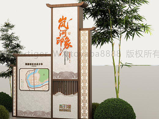 安康岚皋街区导视设计