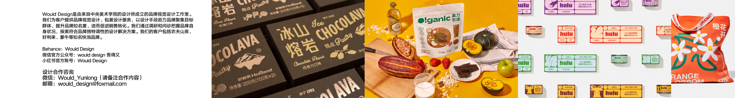 Would_Design的個(gè)人主頁(yè)（封面預(yù)覽） - 主頁(yè)封面設(shè)置 - 站酷設(shè)計(jì)師Would_Design原創(chuàng)素材 - 站酷ZCOOL