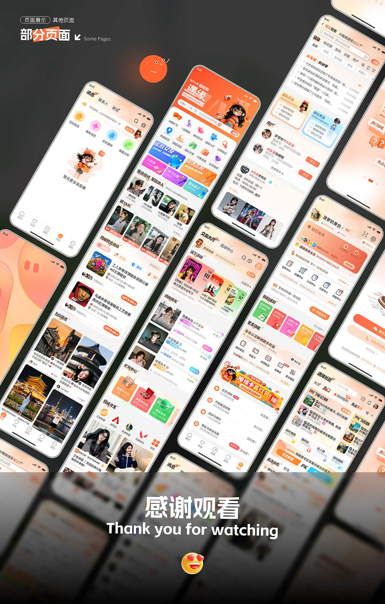 遇缘APP项目改版（图ZNDA0NjQzMjM2） - APP界面 - 站酷设计师羊羊不讲理原创素材 - 站酷ZCOOL
