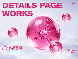 食品类目-详情页整理08