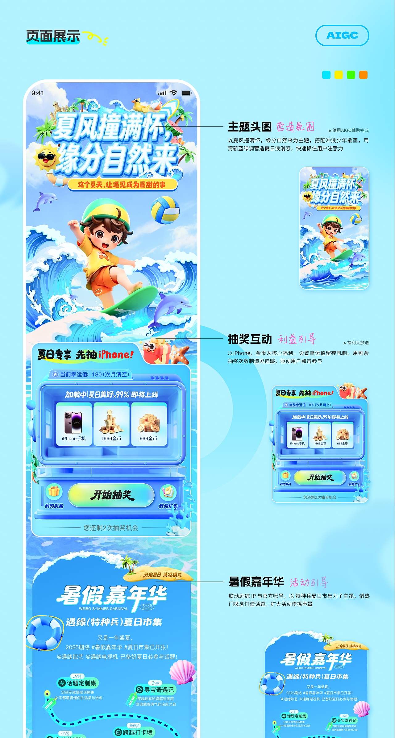 运营设计（图ZNDA0NjQ0OTky） - 其他平面 - 站酷设计师羊羊不讲理原创素材 - 站酷ZCOOL