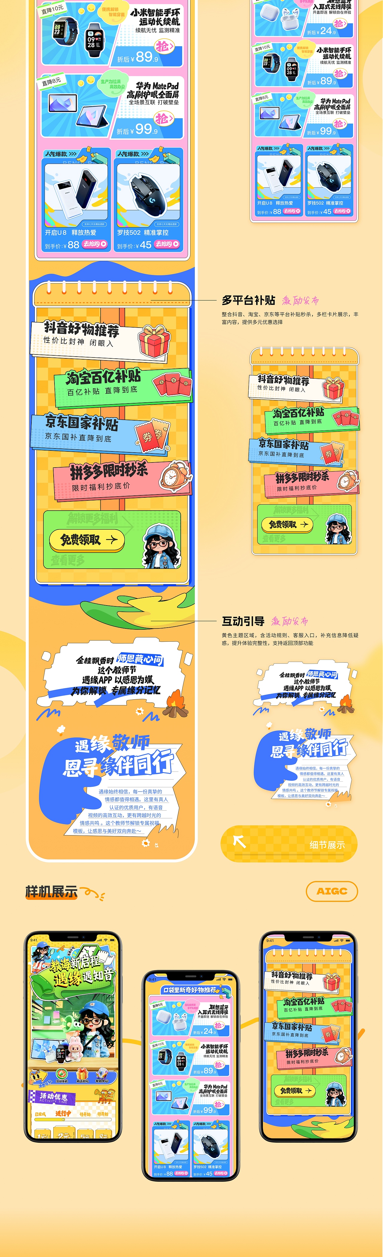 运营设计（图ZNDA0NjQ1MTQ0） - 其他平面 - 站酷设计师羊羊不讲理原创素材 - 站酷ZCOOL