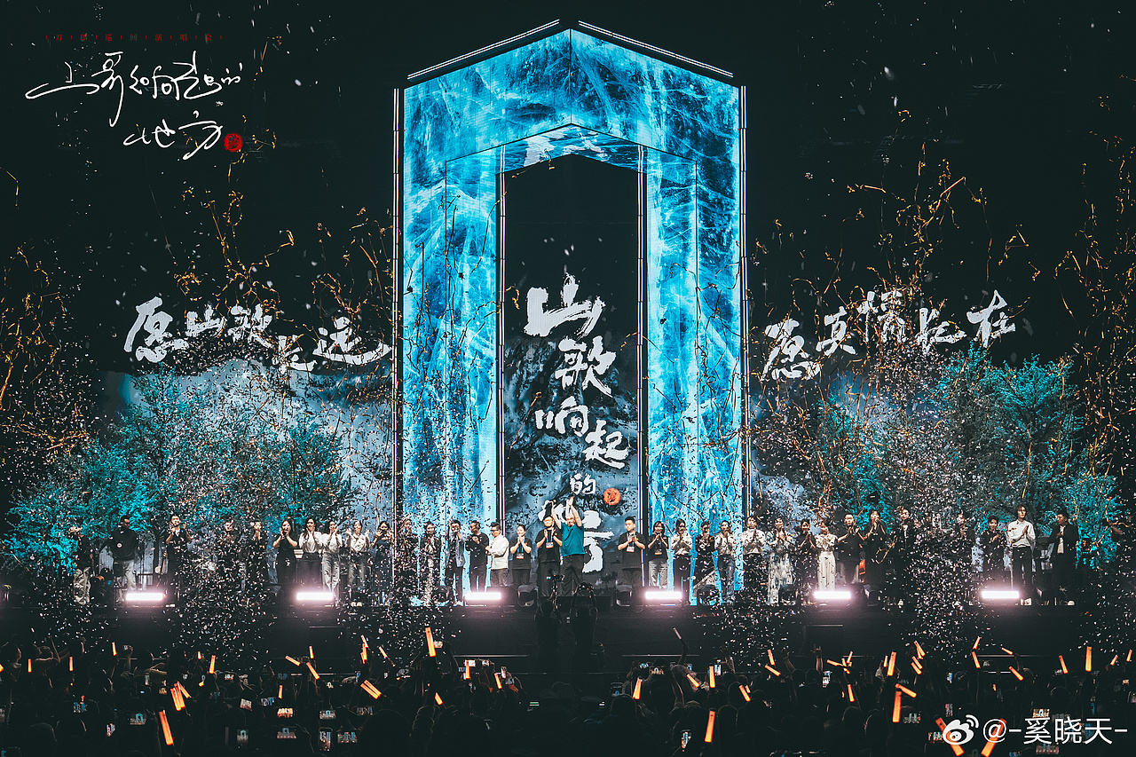 刀郎【山歌响起的地方】乌鲁木齐市收官站（图ZNDA0NjQ1MjA4） - 时尚/艺术摄影 - 站酷设计师山河万朵文化原创素材 - 站酷ZCOOL