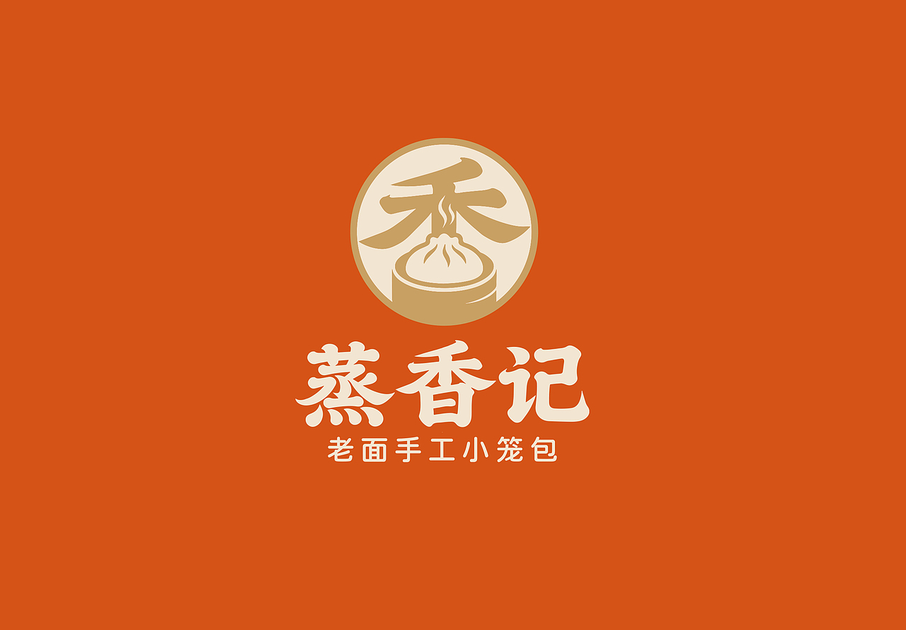 蒸香记（图ZNDA0NjQ4MjI0） - Logo - 站酷设计师手绘荣哥原创素材 - 站酷ZCOOL