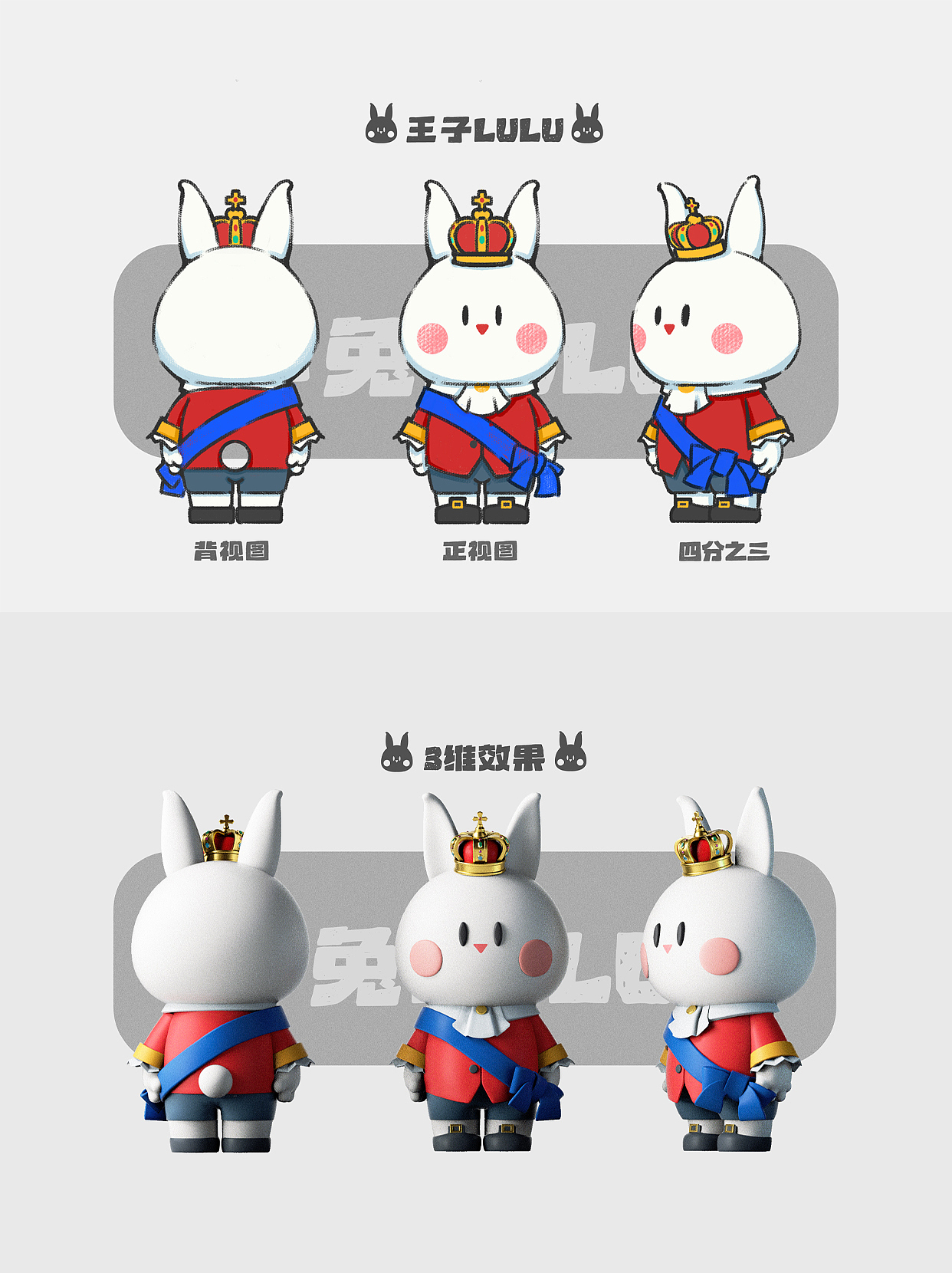 原创IP设计|小兔LULU（可授权版）（图ZNDA0NjQ4OTY4） - IP形象 - 站酷设计师饺饺和他的朋友原创素材 - 站酷ZCOOL