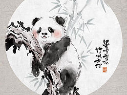 iPad仿水墨|熊猫🐼
