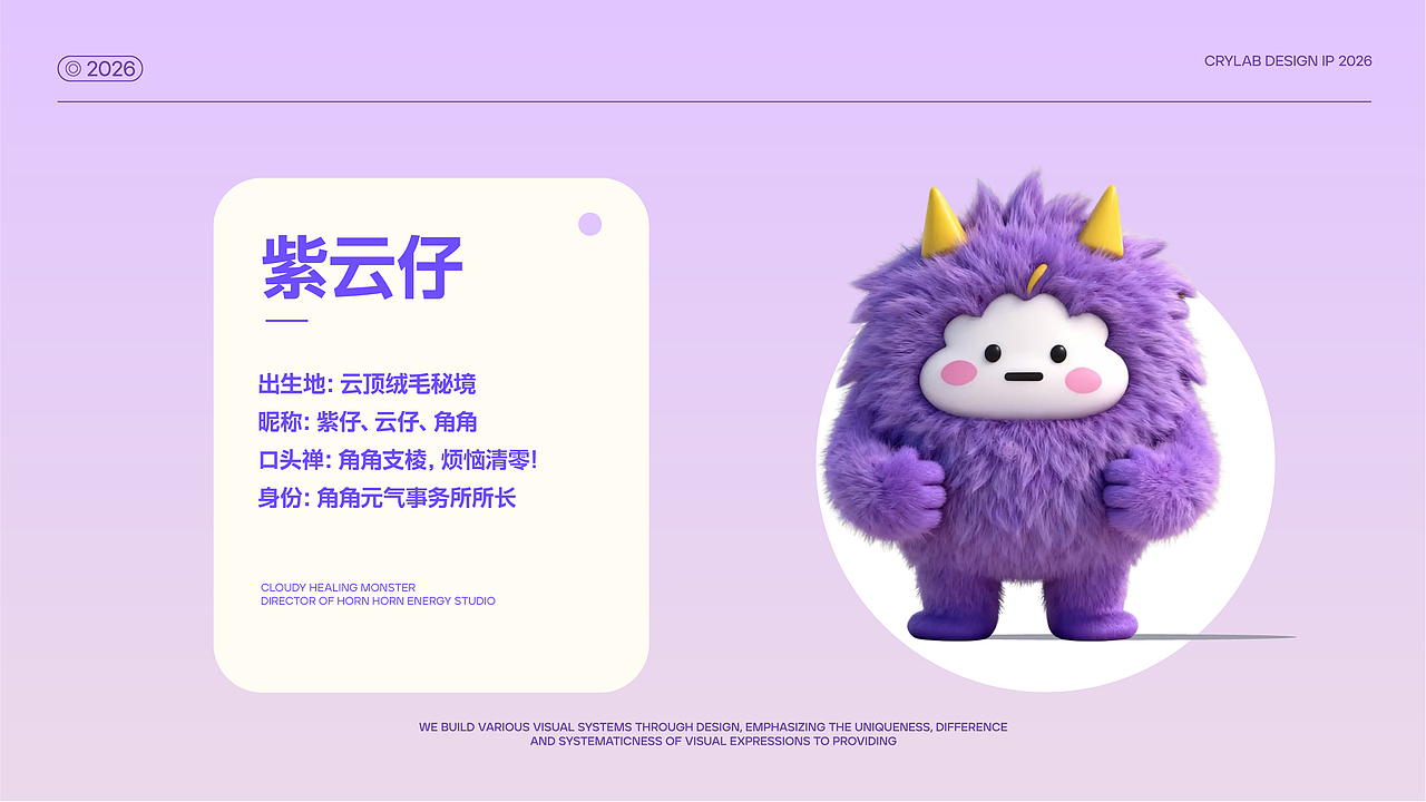 紫云仔手办IP角色设计-萌趣手办ip形象角色设计(图ZNDA0NjQ5MzQw) - IP形象 - 站酷设计师下鱼了xyl原创素材 - 站酷ZCOOL