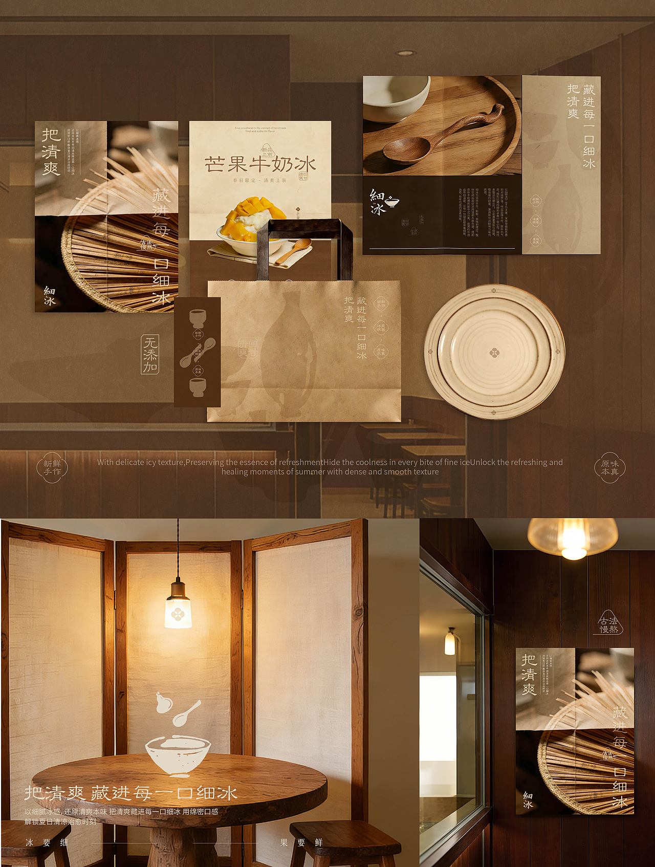 细冰提案设计（图ZNDA0NjUxNDA4） - 品牌 - 站酷设计师阿野ye原创素材 - 站酷ZCOOL