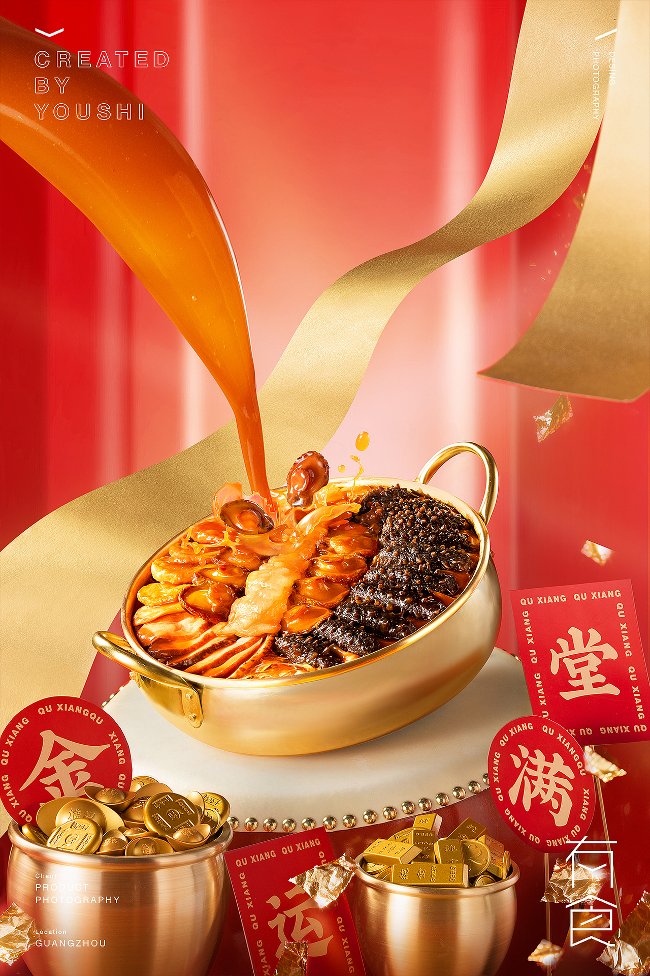 趣香礼盒摄影✖️有食｜cny年货礼盒（图ZNDA0NjUwMzgw） - 产品摄影 - 站酷设计师有食YOUSHI原创素材 - 站酷ZCOOL