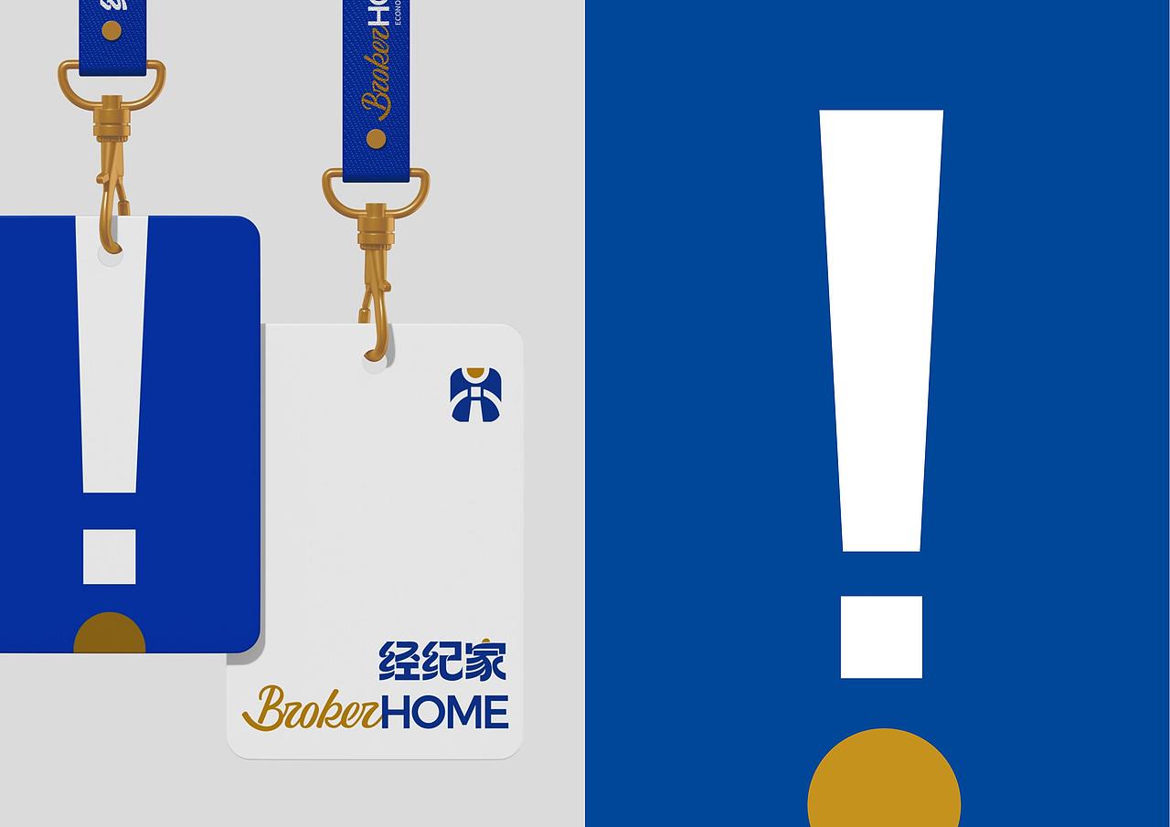 经纪家Broker房产信息服务品牌全案策划定位-上海因心（图ZNDA0NjUwOTIw） - 品牌 - 站酷设计师INHEART上海因心原创素材 - 站酷ZCOOL