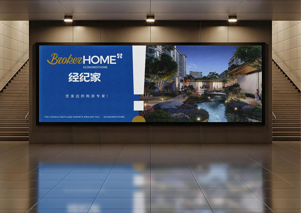 经纪家Broker房产信息服务品牌全案策划定位-上海因心（图ZNDA0NjUwOTcy） - 品牌 - 站酷设计师INHEART上海因心原创素材 - 站酷ZCOOL