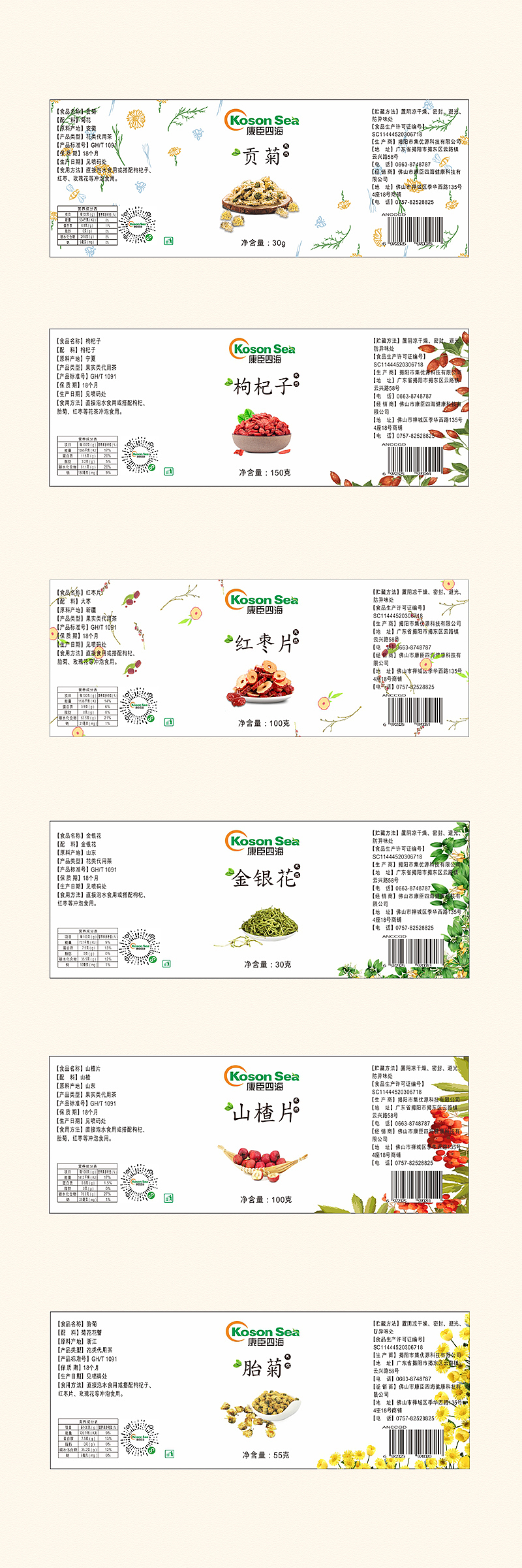 花茶标签设计（图ZNDA0NjUyMzQw） - 包装 - 站酷设计师Z254409773原创素材 - 站酷ZCOOL