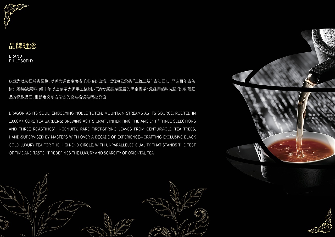 龙涧沏 | 高端茶叶品牌 | 视觉识别系统（图ZNDA0NjUyNDcy） - 品牌 - 站酷设计师Doria_企权权原创素材 - 站酷ZCOOL