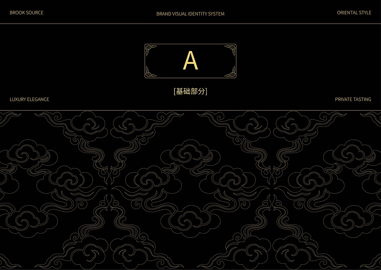 龙涧沏 | 高端茶叶品牌 | 视觉识别系统（图ZNDA0NjUyNDg0） - 品牌 - 站酷设计师Doria_企权权原创素材 - 站酷ZCOOL