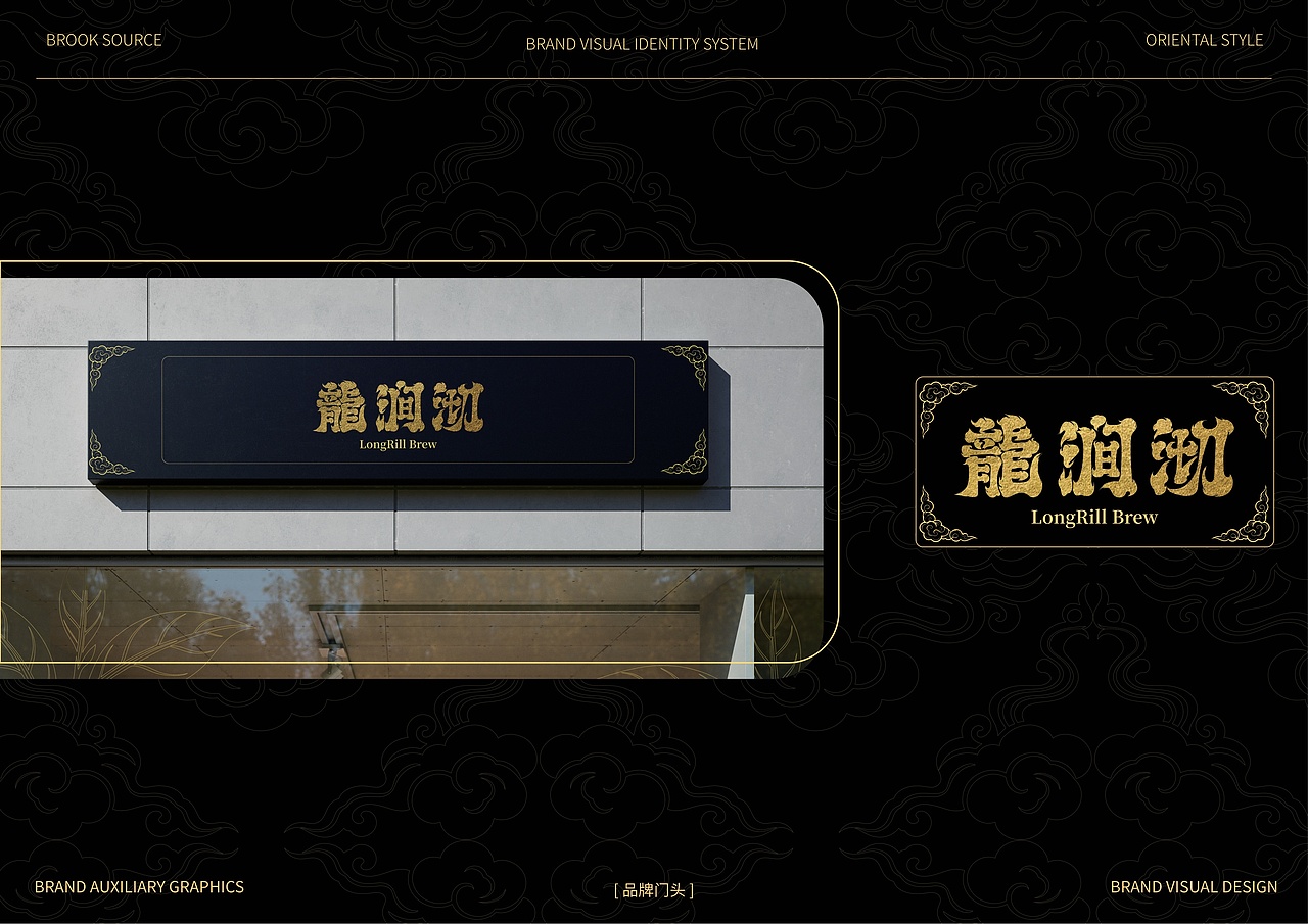 龙涧沏 | 高端茶叶品牌 | 视觉识别系统（图ZNDA0NjUyNTU2） - 品牌 - 站酷设计师Doria_企权权原创素材 - 站酷ZCOOL