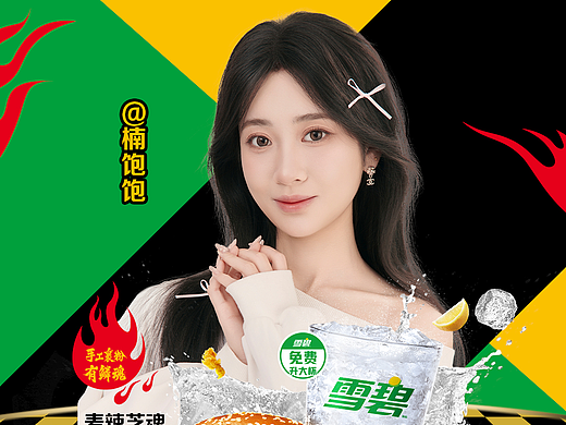 神功合碧 闯麦辣江湖