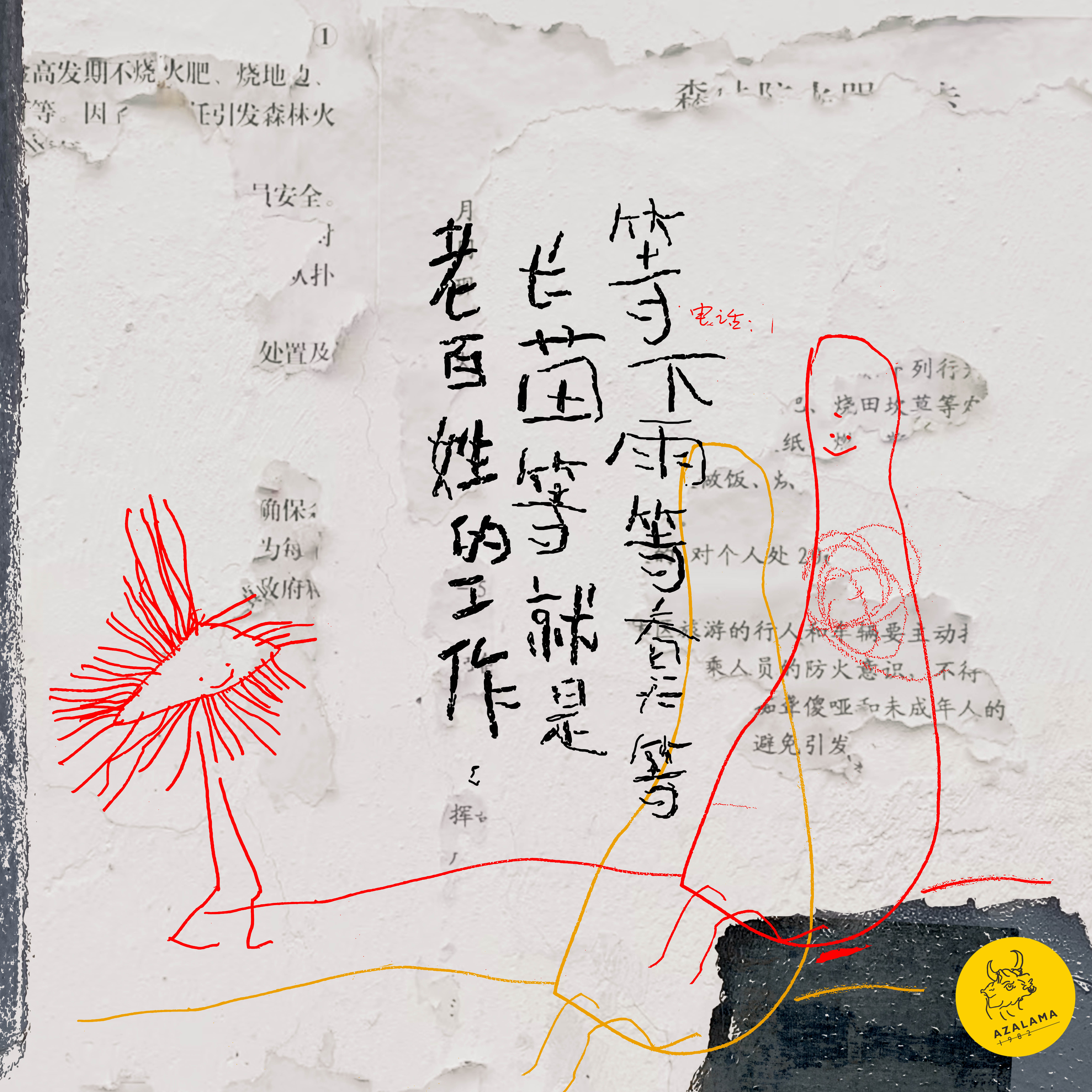 阿吒賴碼的個(gè)人主頁（封面預(yù)覽） - 主頁封面設(shè)置 - 站酷設(shè)計(jì)師阿吒賴碼原創(chuàng)素材 - 站酷ZCOOL