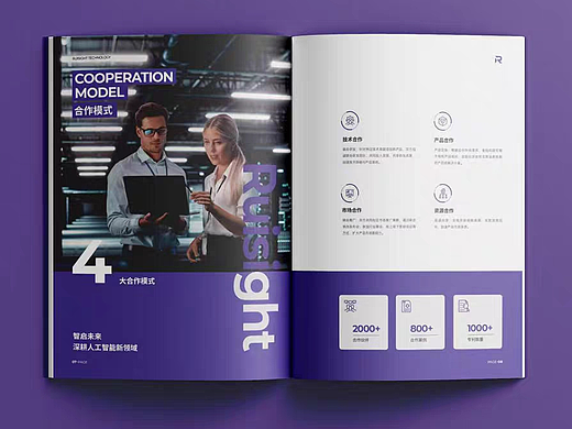 企业宣传手册设计