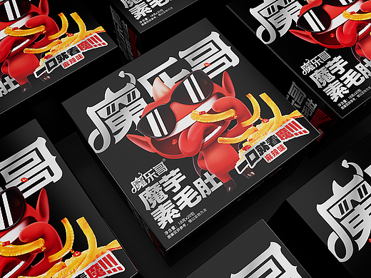 魔乐哥包装设计