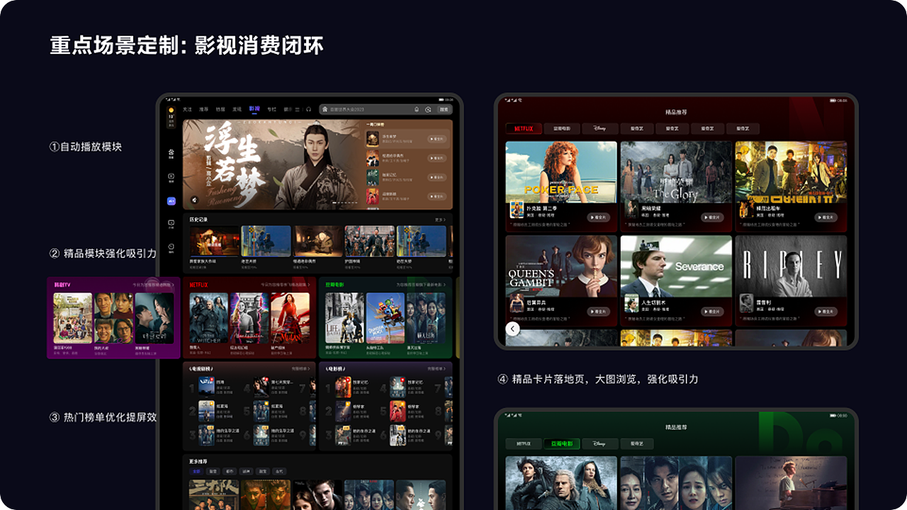 百度APP跨越屏幕的体验-不止于响应式(图ZNDA0NjU0ODI4) - APP界面 - 站酷设计师百度MEUX原创素材 - 站酷ZCOOL