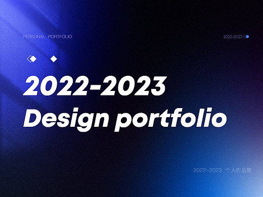 以往作品集  ——  不忘初心，方得始终~