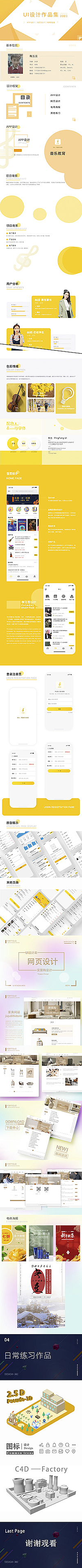 面试作品集（图ZNDA0NjU3MDg4） - APP界面 - 站酷设计师玉龙的快乐小生活原创素材 - 站酷ZCOOL