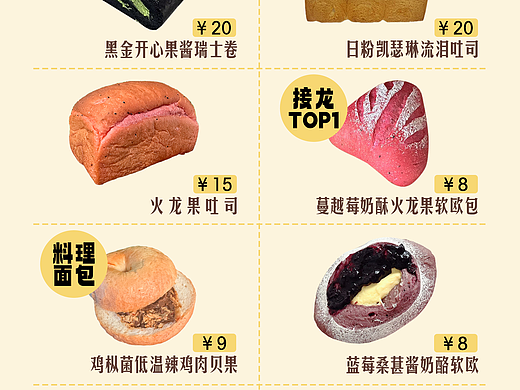 小区烘焙宣传单