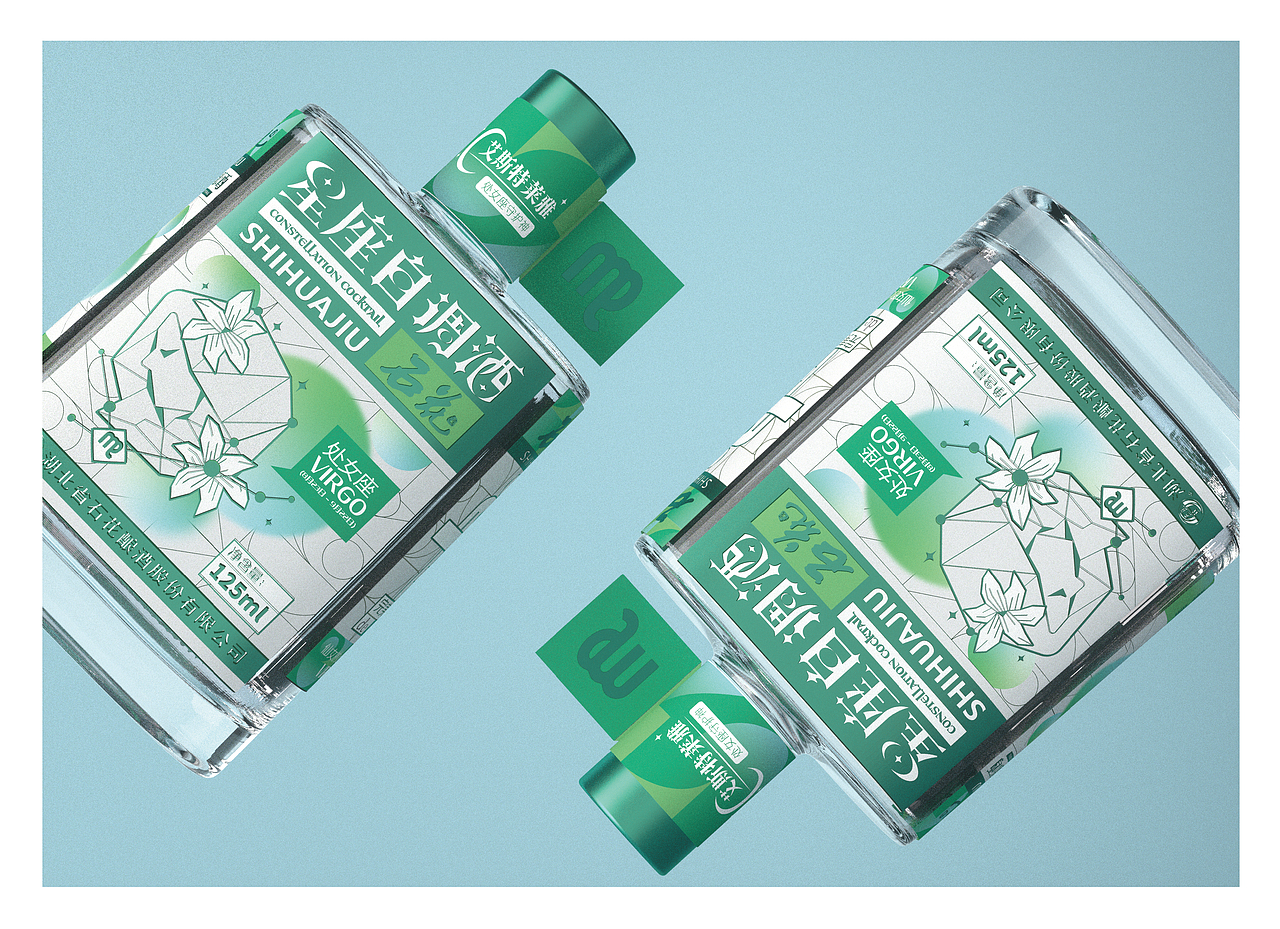 石花星座自调酒125ml（图ZNDA0NjU5Mjgw） - 生活用品 - 站酷设计师lllGabrielll原创素材 - 站酷ZCOOL