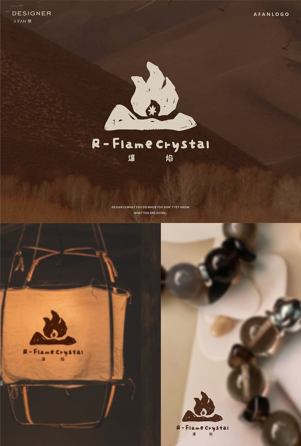 手串logo设计/藏在手腕间的烟火与星光~（图ZNDA0NjU5MzUy） - Logo - 站酷设计师AFAN樊原创素材 - 站酷ZCOOL