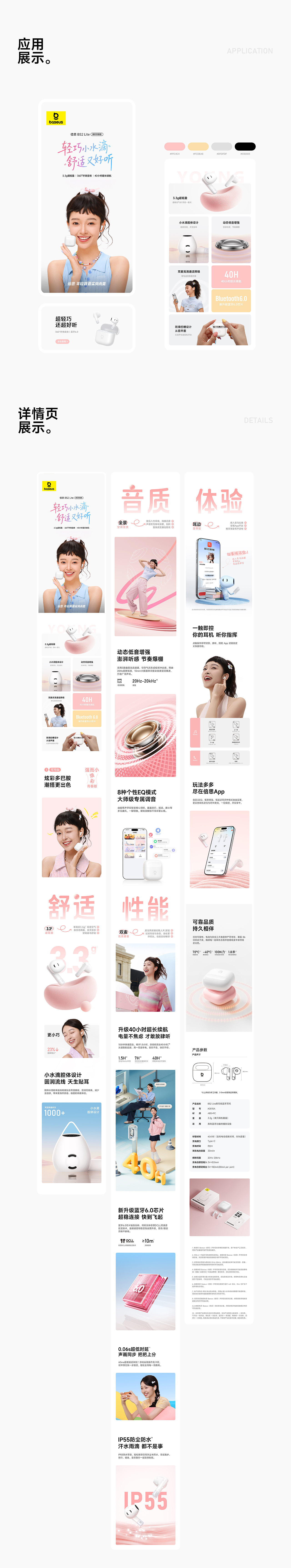 2026年第12周 本周推荐项目 | BS2 Lite耳机视觉全案（图ZNDA0NjYxNDEy） - 宣传物料 - 站酷设计师baseus设计原创素材 - 站酷ZCOOL