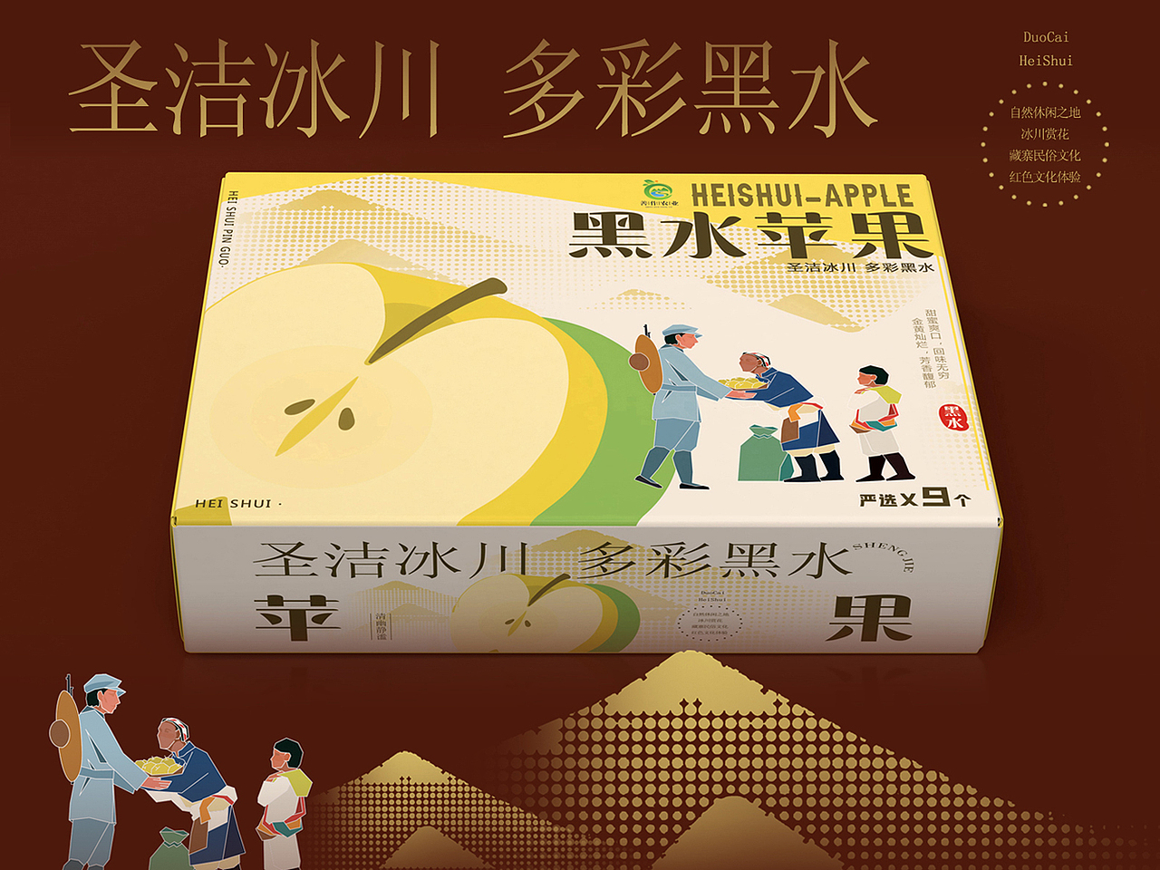 水果包装设计丨黑水苹果礼盒（图ZNDA0NjYxOTgw） - 包装 - 站酷设计师苟博一包装设计原创素材 - 站酷ZCOOL