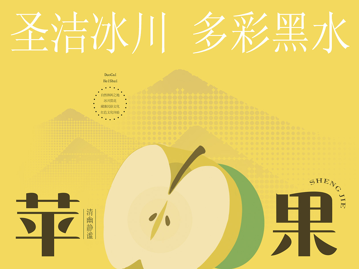 水果包装设计丨黑水苹果礼盒（图ZNDA0NjYxOTg0） - 包装 - 站酷设计师苟博一包装设计原创素材 - 站酷ZCOOL